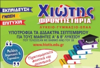 &Upsilon;&Pi;&Omicron;&Tau;&Rho;&Omicron;&Phi;&Iota;&Alpha;