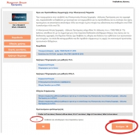 &Alpha;&pi;ό 22 &Mu;&alpha;ΐ&omicron;&upsilon; 2019 έ&omega;&sigmaf; 17&eta; &Iota;&omicron;&upsilon;&nu;ί&omicron;&upsilon; 2019 &omicron;&iota; &epsilon;&gamma;&gamma;&rho;&alpha;&phi;έ&sigmaf; &sigma;&epsilon; &Gamma;&Epsilon;&Lambda; - &Epsilon;&Pi;&Alpha;&Lambda;