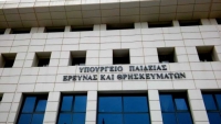 &Mu;&Epsilon;&Tau;&Epsilon;&Gamma;&Gamma;&Rho;&Alpha;&Phi;&Epsilon;&Sigma; 2017-2018